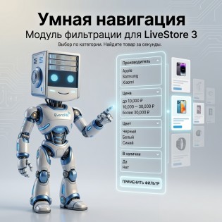 EPR - Умный подбор по категориям