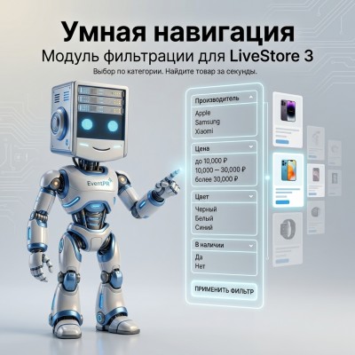 EPR - Умный подбор по категориям