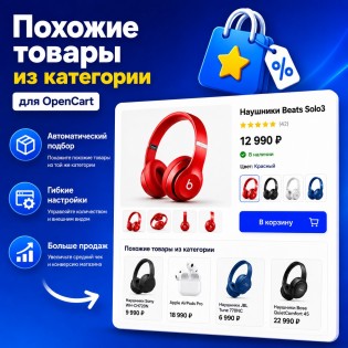 Похожие Товары Из Категории