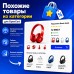 Похожие Товары Из Категории - 1