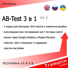TS AB-Test 3 в 1 v1.1