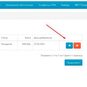 Повтор заказа (заказать снова) 