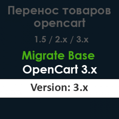 Migrate Base OpenCart 3.x