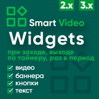 Smart Video Widgets - видео в фоне, баннера, изображения, уведомления с настройкой условий показа