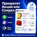 Приоритет Акции или Скидки - 1