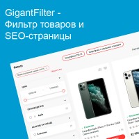GigantFilter - Фільтр товарів та SEO-сторінки для OpenCart
