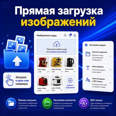 Пряме завантаження зображення - 1