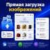 Пряме завантаження зображення - 1
