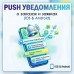 PushAll - Уведомления в телефон iOS\Android  - 1