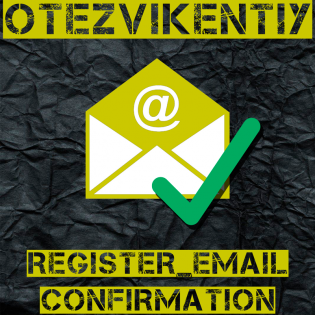 Подтверждение email клиента Opencart