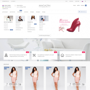 Адаптивный шаблон "Magazin" для opencart