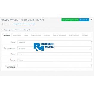 Ресурс-Медиа - Интеграция по API