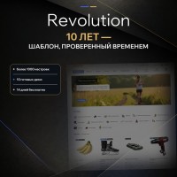 Revolution - адаптивный универсальный шаблон v.6.0.1