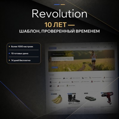 Revolution - адаптивный универсальный шаблон v.6.0.1 - 1