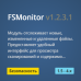 FSMonitor - мониторинг файловой системы