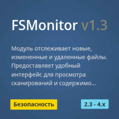 FSMonitor - мониторинг файловой системы