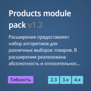 [PMP] - Products module pack