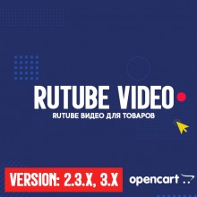 RuTube Видео для OpenCart