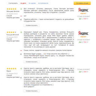 Commentbook - умные отзывы для сайта