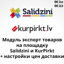 Экспорт товаров на площадку Salidzini и KurPirkt
