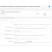 Менеджеры по продажам - разграничение доступа к клиентам и заказам (Sales Managers) - 2