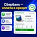 СберБанк Виджет оплата в кредит - 1