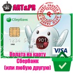Оплата на карту Сбербанк (или другую) для OC 3.0