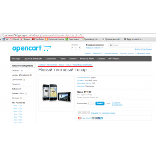 Полезные доработки для Опенкарт 1.4