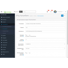 Оплата через эквайринг Халыкбанка (epayment.kz) - для OpenCart 3.x