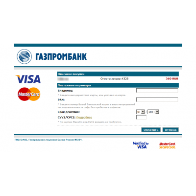 Оплата через эквайринг Газпромбанка (www.gazprombank.ru) для OpenCart