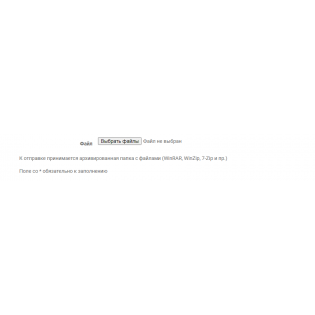 Возврат товара - дополнительное поле файл, с отправкой письма на почту 1.0.0