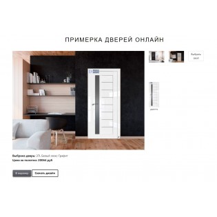 Приемка дверей для магазина