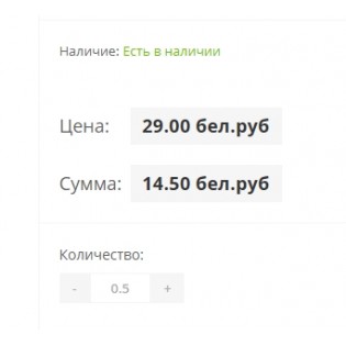 Цена и сумма в карточке товара для шаблона UltraStore