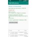 SMS Gateway - SMS шлюз для Андроид