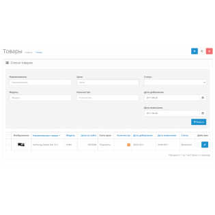 Фильтр товаров по дате добавления / изменения