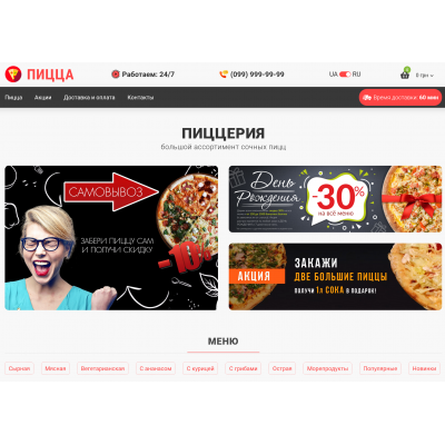 Создание сайта для пиццерии с Pagespeed 95+