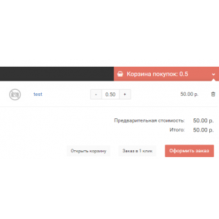 Дробное количество товара