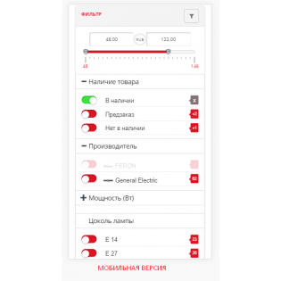 Стандартный фильтр OpenCart 2.x с фильтрацией по цене, производителю и наличию товаров