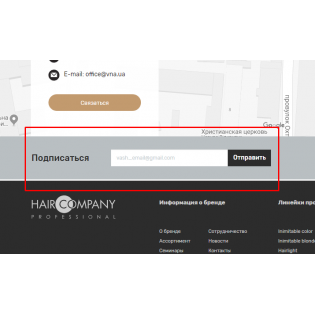 Подписка на рассылку; подписка на рассылку для гостей; newsletter