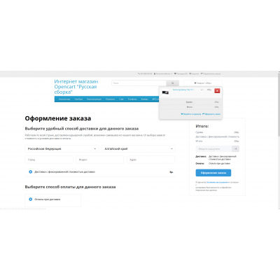 Moon Checkout - оформление заказа в Opencart 3