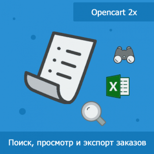 SearchOrder 2x - просмотр, расширенный поиск и экспорт заказов 1.31
