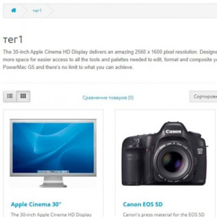 SEO Страницы Тегов