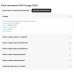 Модуль SEO FAQ с поддержкой JSON-LD и Microdata 1.3 для OpenCart 2.x - 12