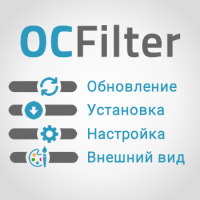 Установка OCFilter