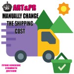 Изменение стоимости доставки для OC 3