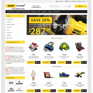 "SHOPSTROID 3" - универсальный адаптированный шаблон для Opencart 3 / OcStore 3