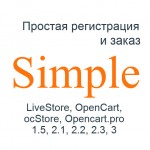 Простая регистрация и заказ Simple 4.11.9