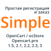 Простая регистрация и заказ Simple 4.11.9