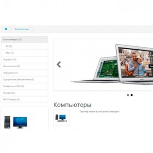 Category Image Slider (Слайдер в категории)
