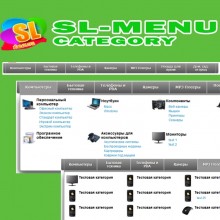 SL-Меню категорий (МегаМеню) [ocStore 1.5.X] v2.5.1